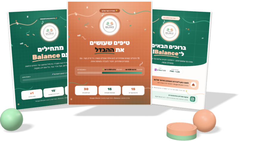 עמודים מתוך מדריך באלאנס