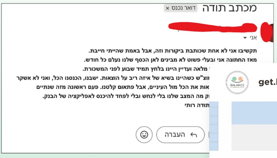 צילום מסך של מכתב תודה מלקוחה