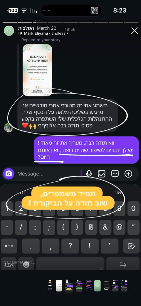 הודעה מלקוח: אחרי חודשיים אני מרגיש בשליטה מלאה על הכסף שלי